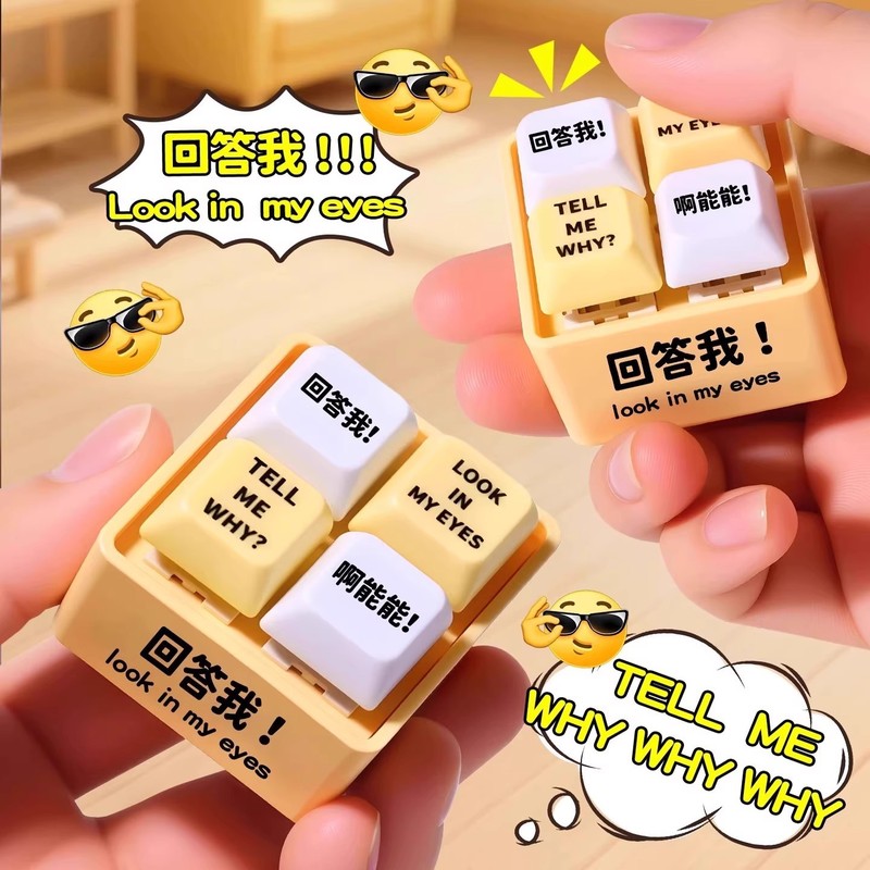 回答我语音挂件按键解压神器四宫格键盘语录发光小玩具发声钥匙扣|undefined