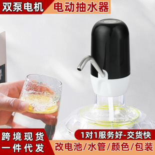 Intelligent bottled water electric water extractor double pump silent automatic household small water dispenser water extractor water compressor