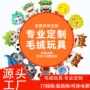 定做定制生产订制布娃娃