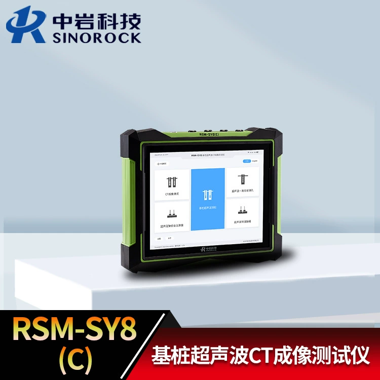 Средняя скала RSM-SY8(C) фундаментная свая ультразвуковой тестер изображения КТ детектор изображения Высокоточный тестер