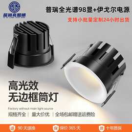 隐形无边框筒灯非预埋窄边深杯防眩LED嵌入式筒射灯COB弧面石膏灯