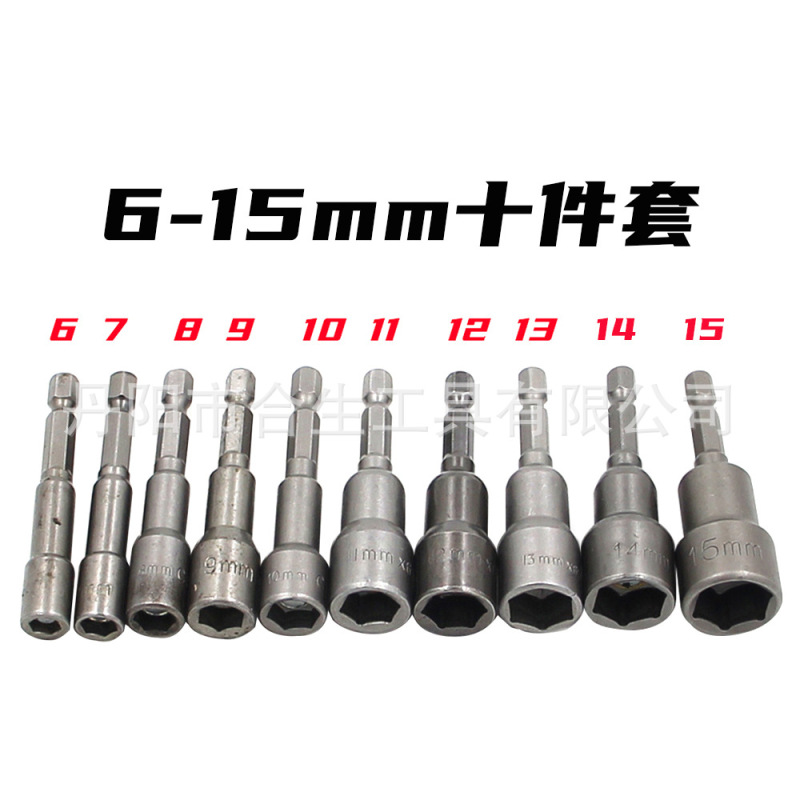 6-15mm 1/4六角ハンドル変換強磁性ソケットレンチ65mm電気ロットドライバードライバースリーブ|undefined