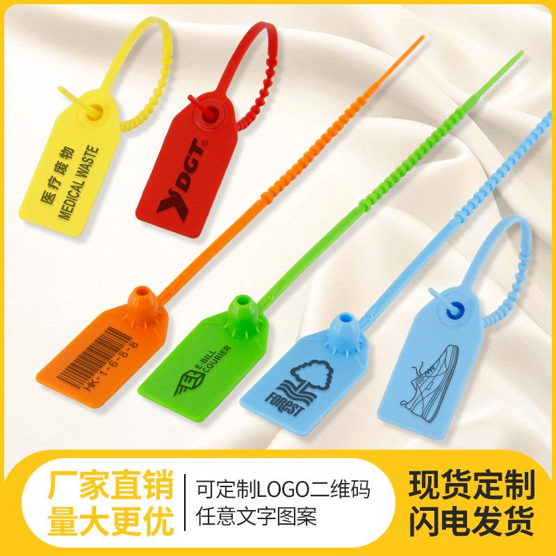 防退换封签服装辅料一次性防拆防盗防调包扣鞋包防伪标牌标签扎带