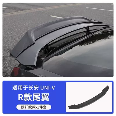 Fixed Wing Without Drilling and – Fixed wind wing - univ-r-large-rear-wing-carbon-fiber-pattern