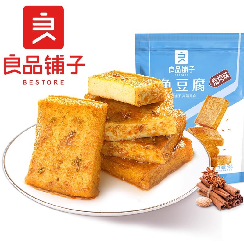 良品铺子鱼豆腐90g袋装豆干烧烤味豆腐干宿舍夜宵休闲解馋小零食