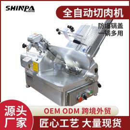 南常NFC-300羊肉切片机商用全自动冷冻肉削片机台式切肉机刨肉机