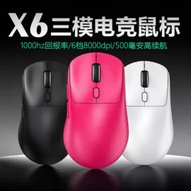 光电鼠标;键鼠套装;键盘