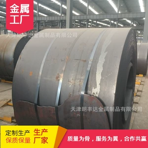 Shougang Tangshan Iron and Steel Q235 40Cr 40Mn LG520JJ 2,5 мм обычная горячекатаная катушка марганца Q355B