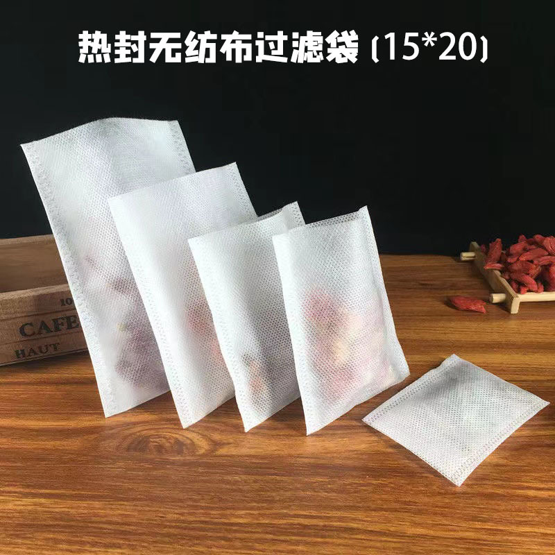 一次性茶包袋15*20无纺布热封中药袋煎药袋泡茶袋小包装茶叶