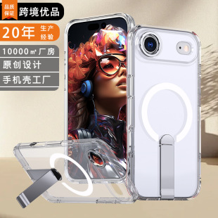 Xingyao Is Suitable for Iphone17 Air Magnetic Ring Mobile Phone Case Vertical Stand All-Inclusive Anti-Fall Apple 16 Protective Case