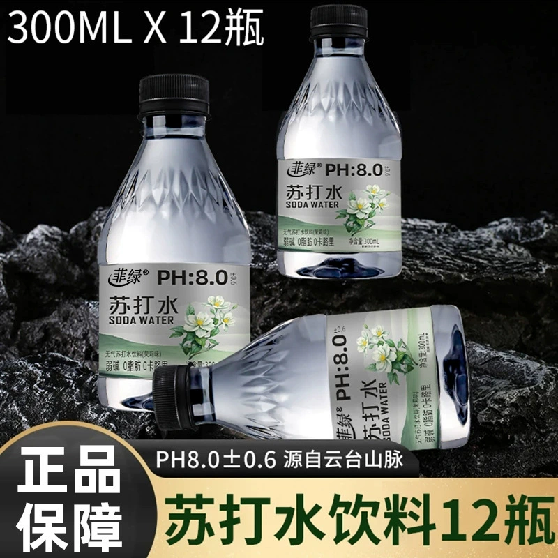 Feilu & Bao Минеральная газированная вода со вкусом жасмина 300 мл * 12 бутылок Портативная мягкая вода для утолщения жажды и облегчения жира Напиток для воды