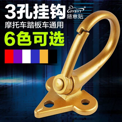 Helmet lock – Electric Vehicle Helmet Hook