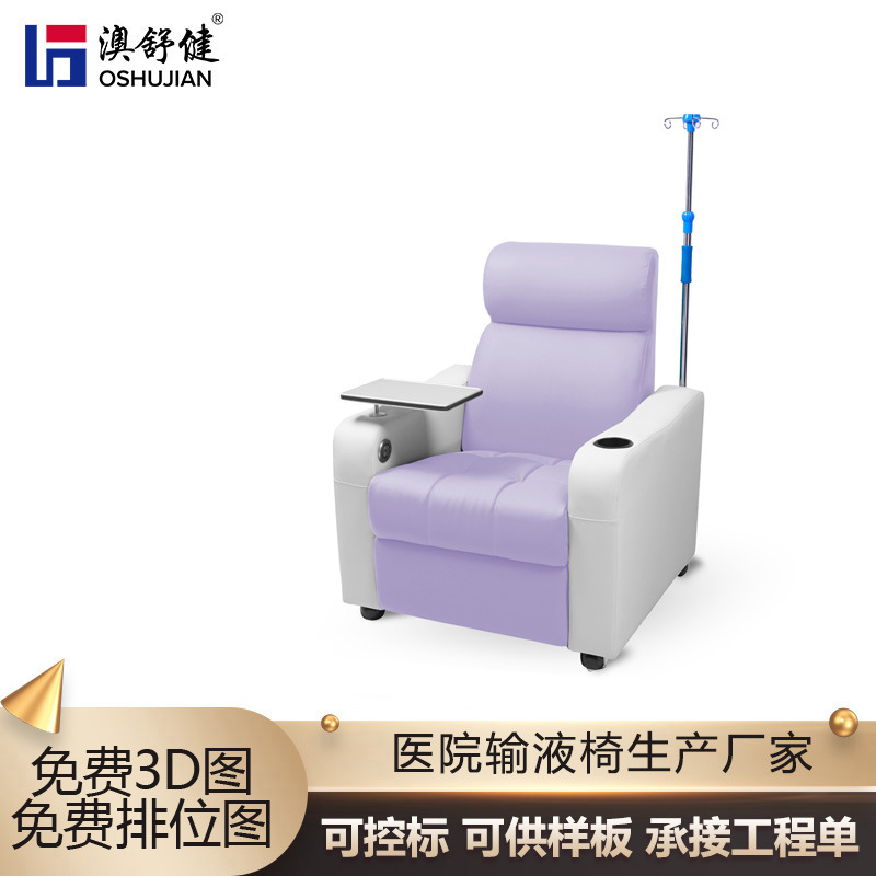 医疗诊所医院门诊单人豪华点滴采血可躺电动功能椅输液沙发椅厂家-阿里巴巴