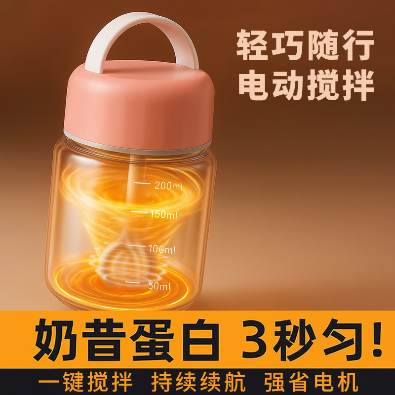 电动自动搅拌杯咖啡杯玻璃杯奶粉摇摇杯懒人水杯奶昔蛋白粉杯子|undefined