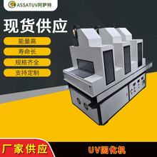 5米UV爐帶靜電除塵UV機隧道爐UV膠水光油硬化光固化機烘干設備
