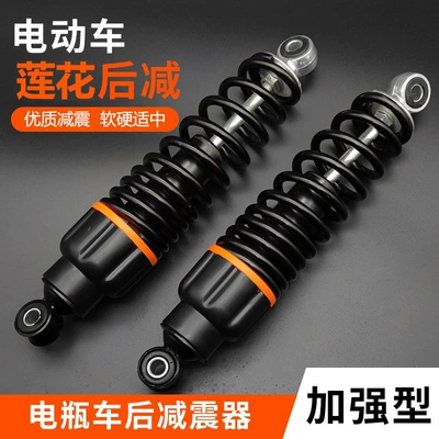 Electric Vehicle Thickened Rear Spring Shock Absorber Motorcycle Rear Shock Absorber Electric Motorcycle Rear Shock Absorber Lotus Shock Absorber (Other Electric Vehicle Accessories)