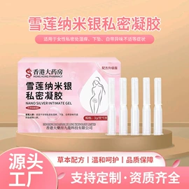 身体护理套装;膏药贴（械字号）;身体贴膏