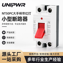 NT50PC上盖红色大手柄带红灯 家用保护器2P小型微型TRL32断路器