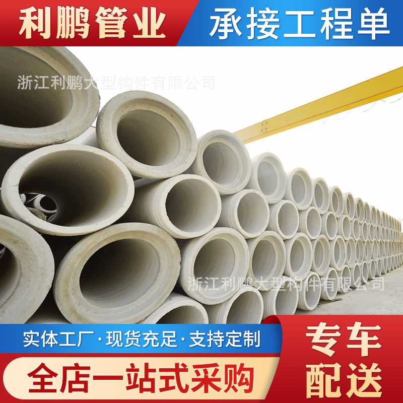 厂家供应 DN300*3000钢筋混凝土排水管 径向挤压工艺水泥管  圆管