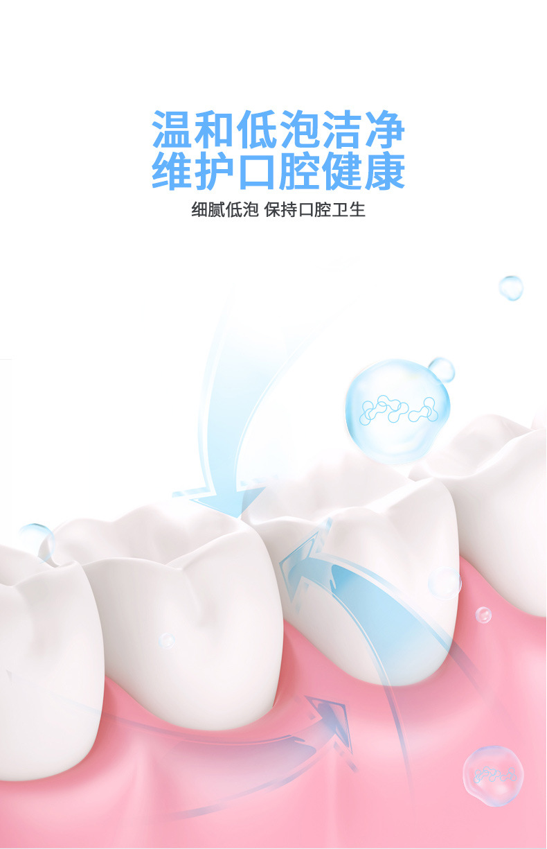 儿童牙膏_04