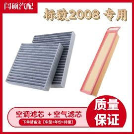 空调滤清器;刹车片;火花塞