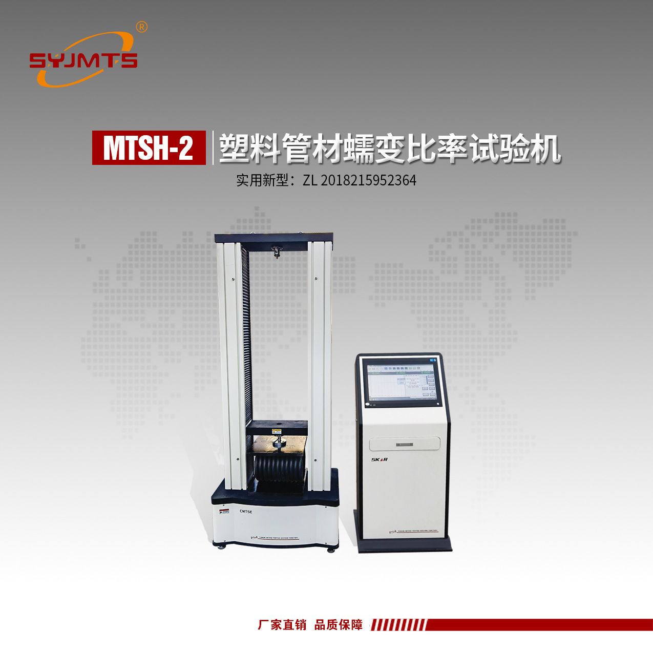 MTSH-2塑料管材蠕变比率试验机厂家供应 管材蠕变试验机伺服控制