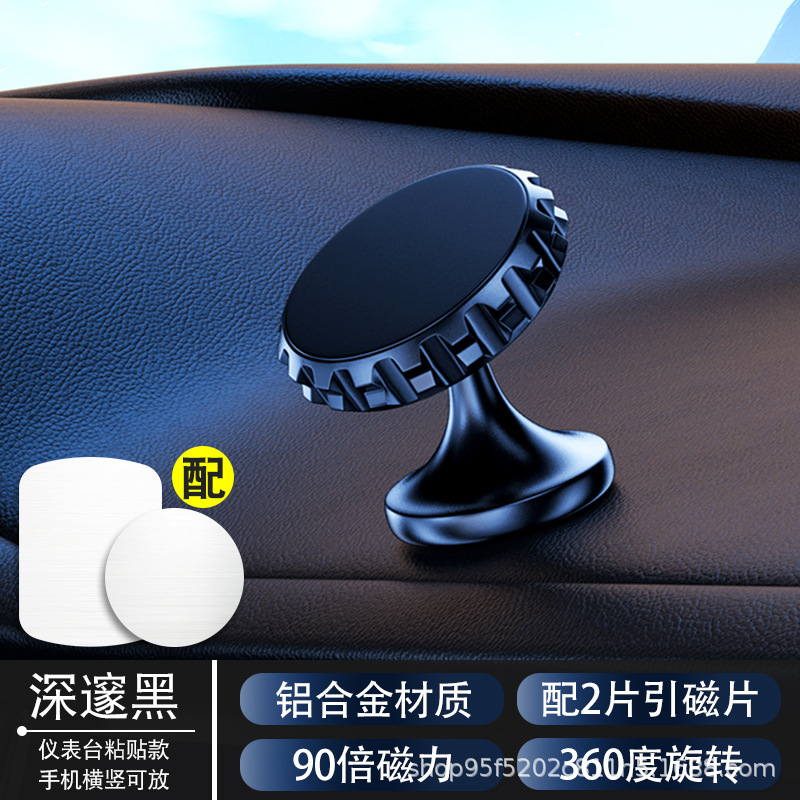 Dingzhi Car Phone Holder Magnetic Mount Dashboard (Car phone holder) - deep-black-dashboard-paste-style-90x-strong-magnetic-adsorption