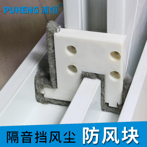 9WOR plastic steel window windproof block seal strip aluminum alloy window windproof dustproof sound insulation rubber block sliding door and window track