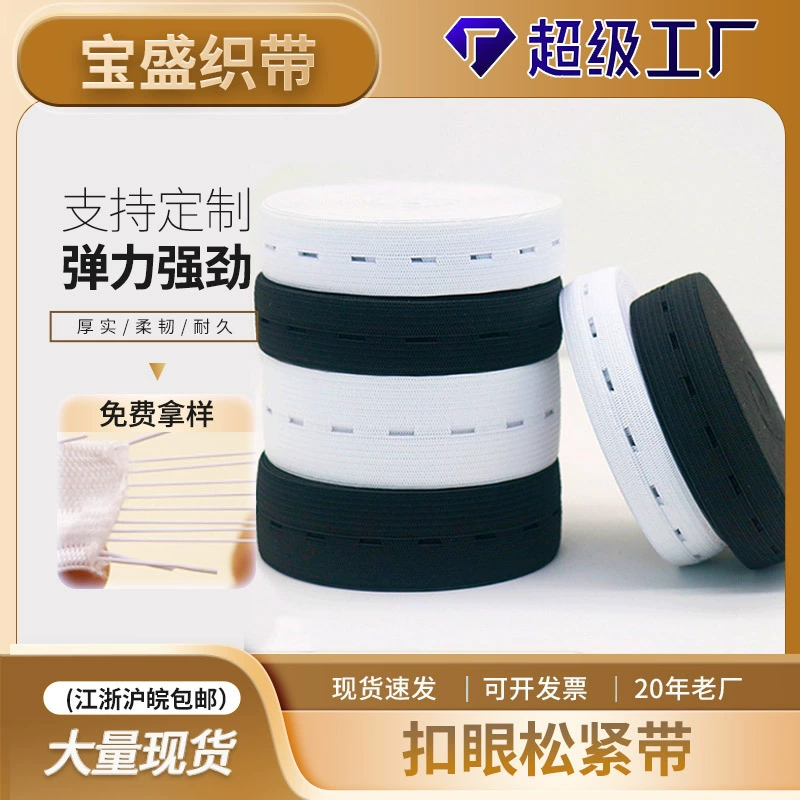 Маска Для петель Регулируемая на резинке детская Беременная черно-белая эластичная поясная планка на широкой резинке