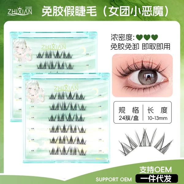 A box of free gel women's group little devil