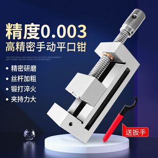 QGG高精密磨床手动平口钳小型夹具台钳批士夹直角虎钳23456寸-阿里巴巴