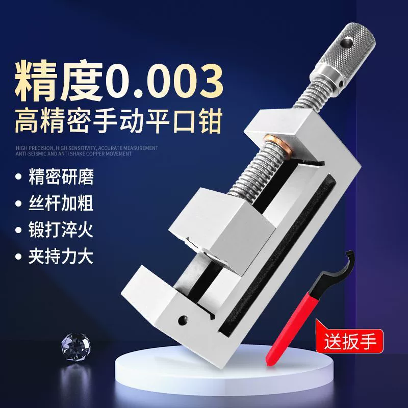 QGG высокоточный шлифовальный станок ручной плоскогубцы для небольших зажимов для щипцов для щипцов с прямым углом тиски 23456 дюймов