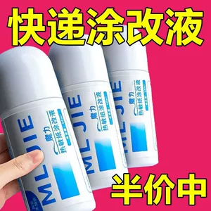 Экспресс Устранение информации Элиминация Жидкая тепловая модификация