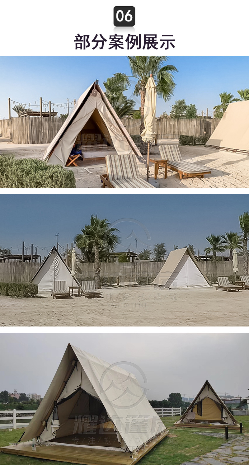 A15牧风详情页_08