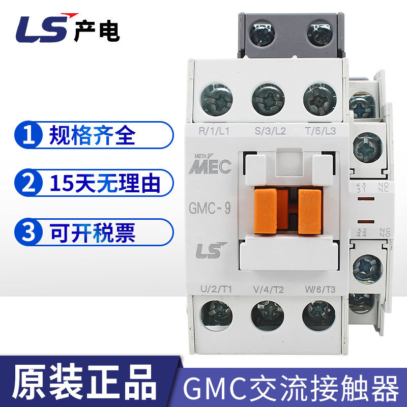 Brand New Ls/Lg Electromagnetic Ac Contactor Gmc(D)-9/12/18/22/32/40/65/75/85A