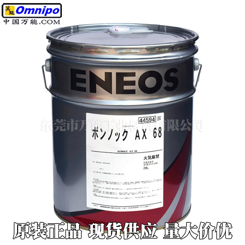 引能仕ENEOS BONNOC AX 68润滑油发那科FANUC机器人减速机齿轮油