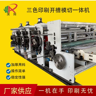 厂家定制印刷开槽模切一体机 纸箱厂加工设备 纸箱印刷设备