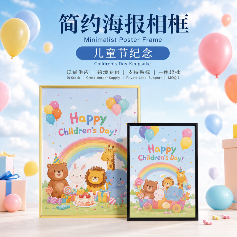 Cross-Border Minimalist Pvc Photo Frame Decoration Children's Day Commemorative Gift Picture Frame Home Poster Photo Mounting Frame Display Stand Cross-Border Minimalist Pvc Photo Frame Decoration Children's Day Commemorative Gift Picture Frame Home Poster Photo Mounting Frame Display Stand