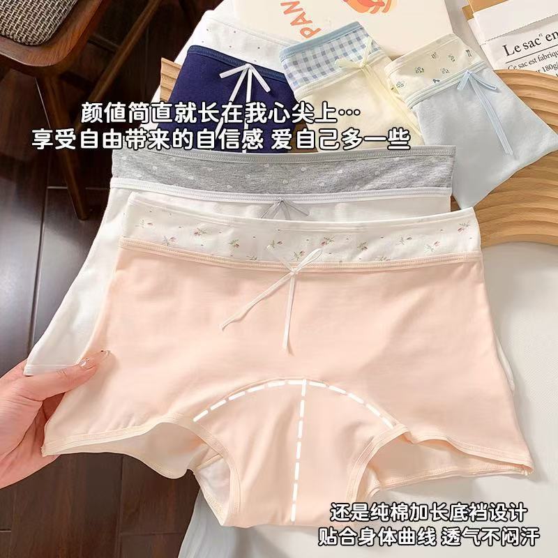 女士纯棉平角内裤女安全裤二合一防走光10A抗菌全棉加长裆平角裤|undefined