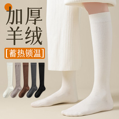 カシミヤのふくらはぎの靴下の女性の秋冬のベルベットの厚いタイプの保温の半足の長い靴下の冬のウールの長い筒の靴下
