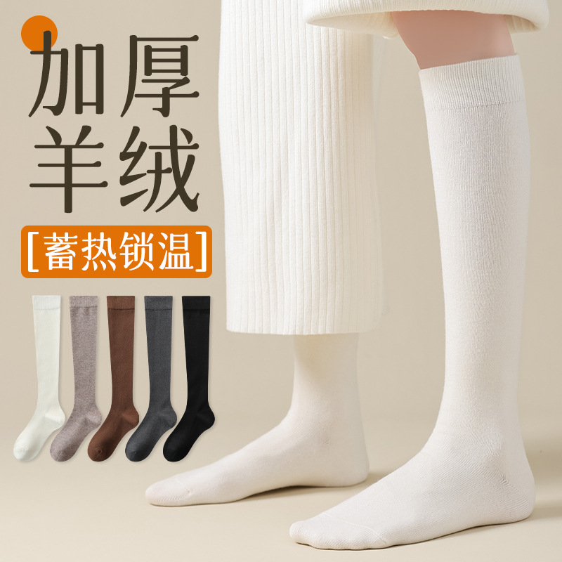Cashmere demi-season keep warm winter woolen knee socks
