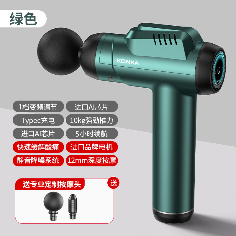 康佳筋膜銃ミニ知能家庭用電気フィットネスマッサージ棒筋肉リラックスクロスボーダーマッサージ器充電金|undefined