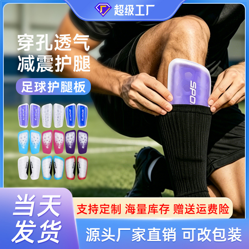 축구 정강이보호대 다리 보호판 투명 보호구 성인 어린이 체육용품