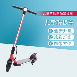Factory Direct Sales Children's Scooter New Electric Colorful Luminous Children's Mobility Two-Wheel Electric Children's Scooter