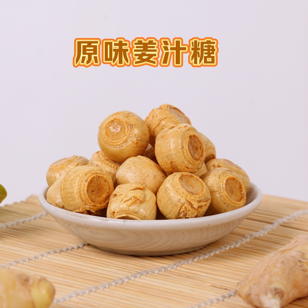 鑫福马姜汁糖芝麻红糖姜糖原批发硬糖驱寒生姜糖清真暖黑糖暖身