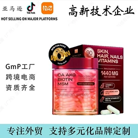 植物精华;维生素;复合保健产品