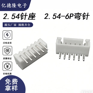ֱ�N2.54�g������B����XH2.54-6AW��ᘶ���DIP2.54-6P��ᘽӲ��