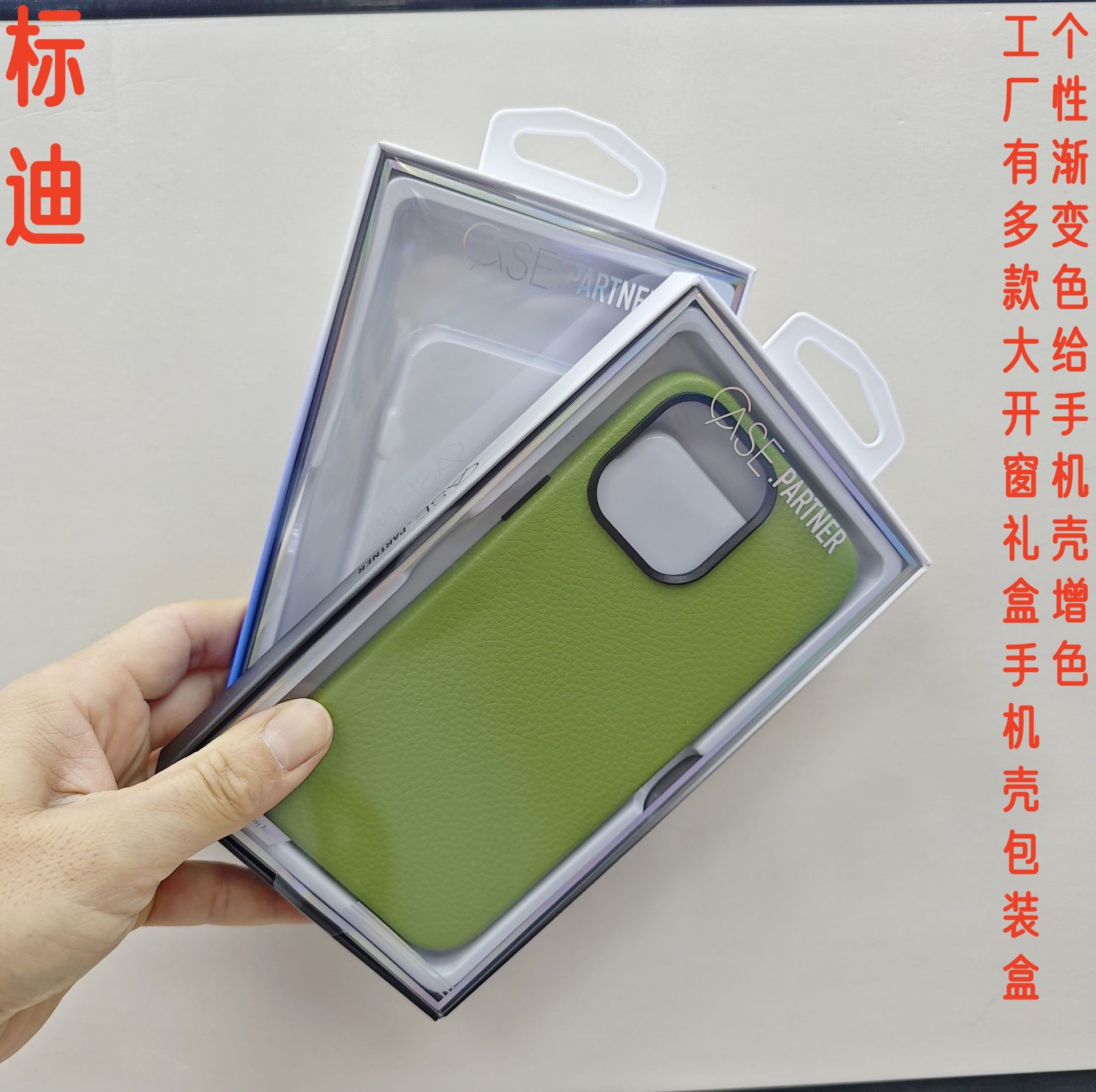 跨境平台熱賣開窗高檔手機殼包裝盒彩色禮盒吸塑蘋果手機殼包裝盒
