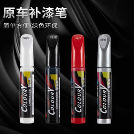 汽车补漆笔珍珠白划痕修复剂 黑色深度去痕专用自喷漆 银色点漆笔