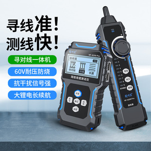 Jingming Mouse NF-8209Pro Network Finder Pair Finder Poe Finder Network Wire Finder